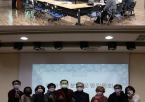 1분기 운영위원회