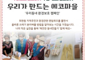 개관 9주년 기념 '우리동네 연결하기'