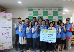 우리은행(충정로금융센터) 나눔 릴레이, 서른한번째 이야기
