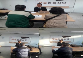 12월 무료법률상담 및 평가회 실시!!