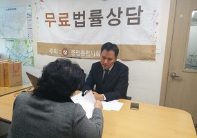 12월 무료법률상담 및 평가회 실시!!