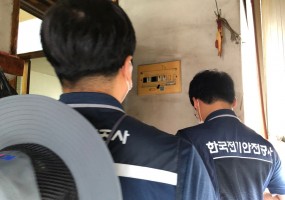 든든한 이웃 호박마을 이야기, '전기안전점검 하는 날’
