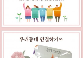 중림종합사회복지관 개관8주년 기념 '우리동네 연결하기∞'