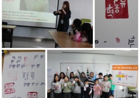 선재방과후교실 한화예술더하기와 함께하는 한화아동 전통문화예술 교육