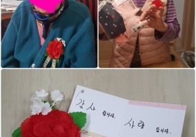 노인맞춤돌봄서비스 '누리봄' 어버이날 카네이션 전달