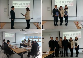 2015년 4분기 운영위원회
