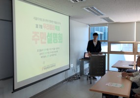 제 7회 우리동네축제 주민설명회