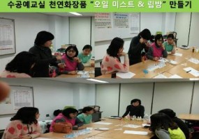 자활프로그램 수공예교실 