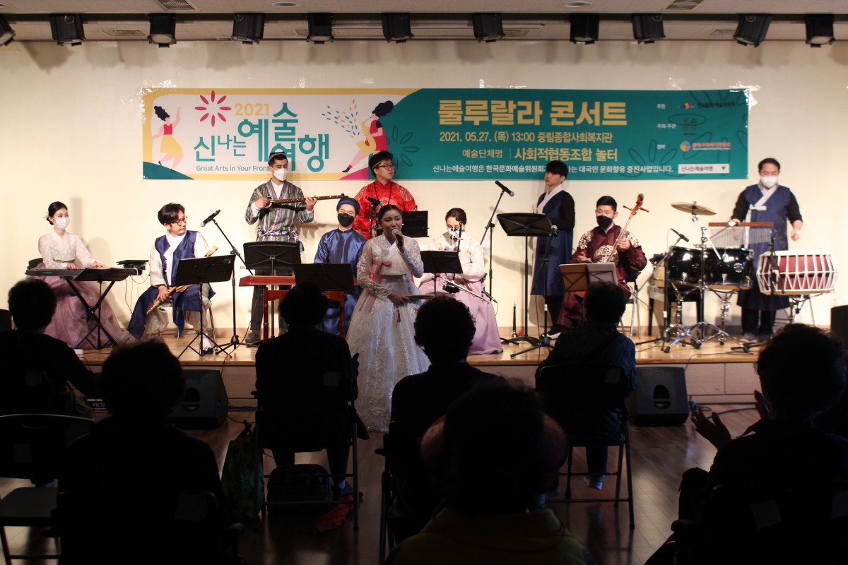 2021 늘품학습센터 전통문화프로그램 ‘ ‘전통문화愛 빠진 Day’ 