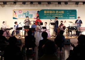 2021 늘품학습센터 전통문화프로그램 ‘ ‘전통문화愛 빠진 Day’ 