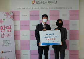 DGB캐피탈 후원금 전달식