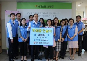 우리은행 을지로지점 후원금 전달식