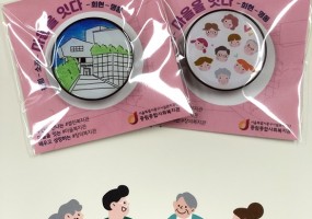 기관이용안내서와 기념품 