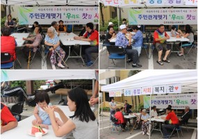 마을복지사업 우.찻.사 3회기