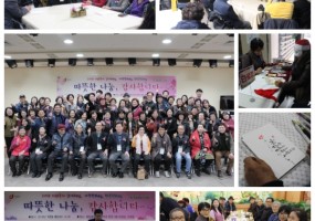 2018 자원봉사 감사Day, 행복한 Day, 사랑한 Day 실시