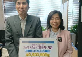 KSPO경륜경정총괄본부 후원금 전달식