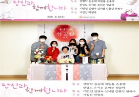 2021년 수연행사 '당신과 함께합니다.'