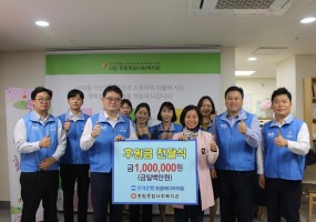 우리은행 한경미디어지점 후원금 전달식 