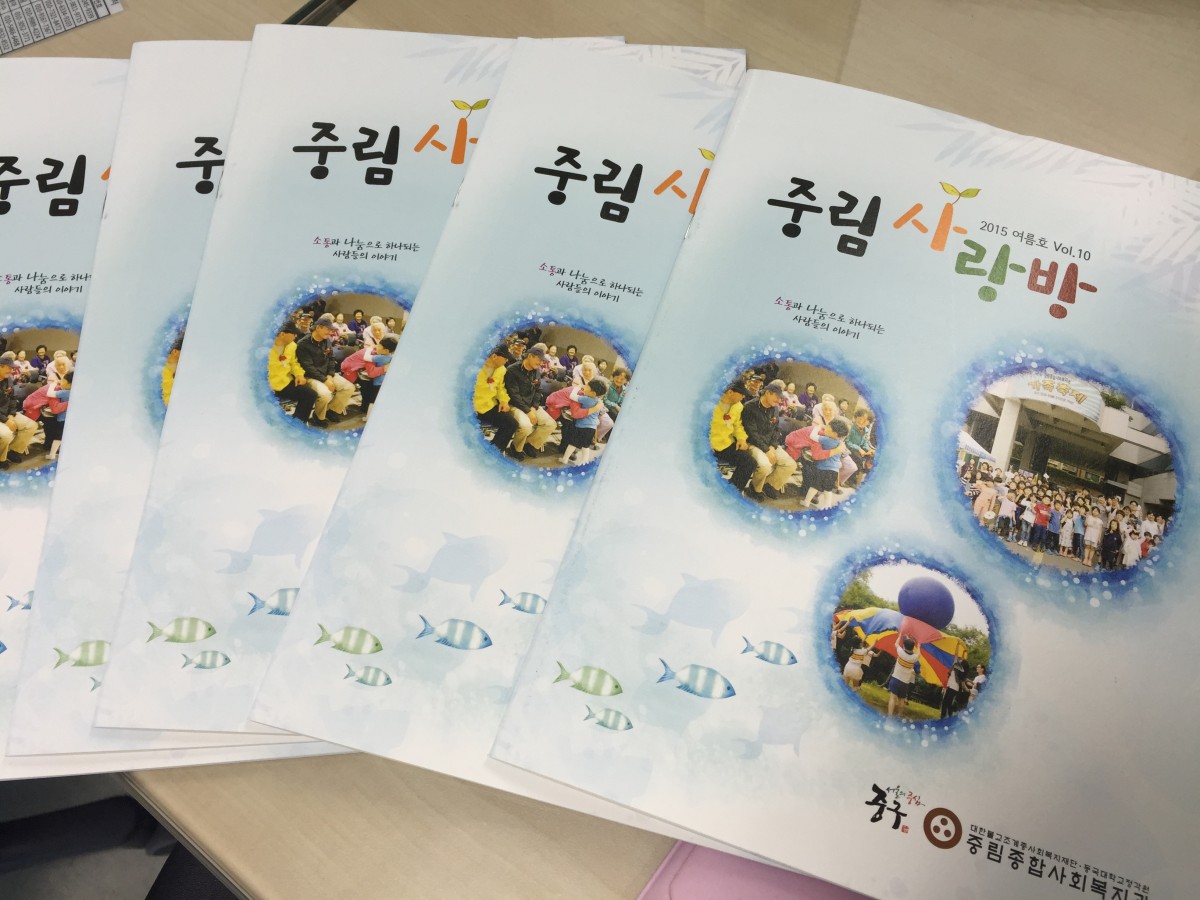 2015년 중림사랑방 여름호 발간