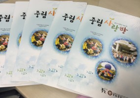 2015년 중림사랑방 여름호 발간