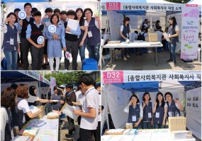 2016 중구진로박람회에 가다!