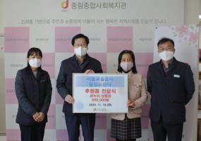 서울교통공사 충정로센터 후원금 전달식 