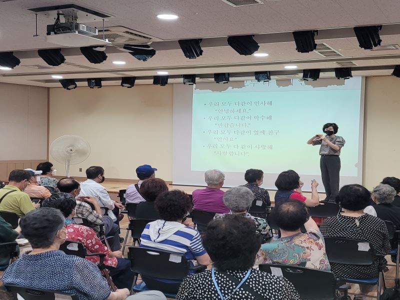 2022년 노인일자리 및 사회활동지원사업 참여자 소양교육,안전교육 진행(시장형,사회서비스형)