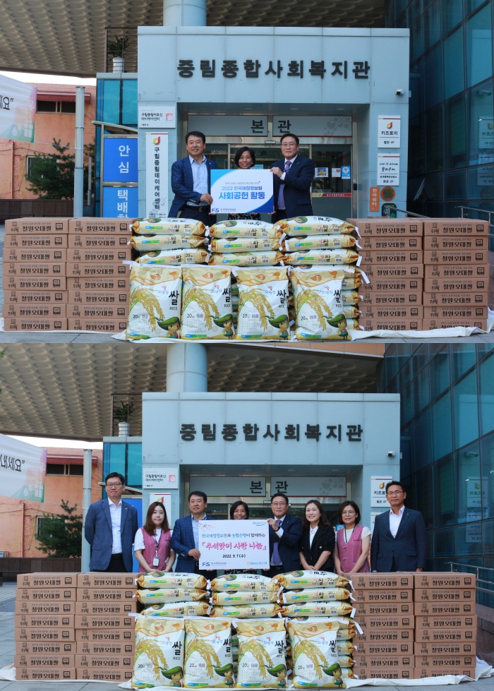 [후원전달식] NH농협은행, 한국재정정보원 후원품 전달식