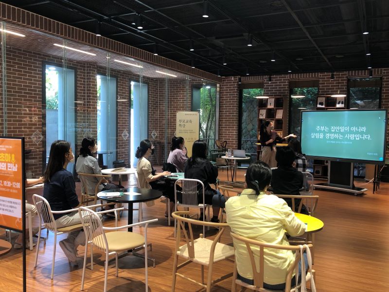 [부모교육 특강] 이초아 작가와의 만남 - 살림경영 1회기