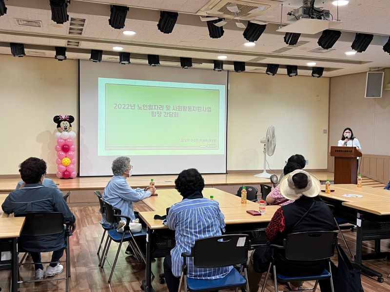 [노인일자리]2022년 사업단별 팀장 간담회 실시