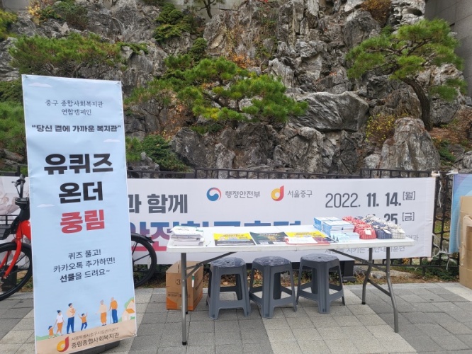 [복지관 홍보 캠페인] 카카오톡 채널 추가하고 퀴즈 풀고 선물 받아가세요~!