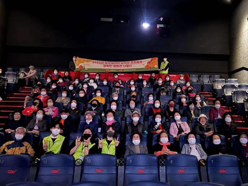 [노인일자리] 2022년 노인일자리 참여자 문화활동