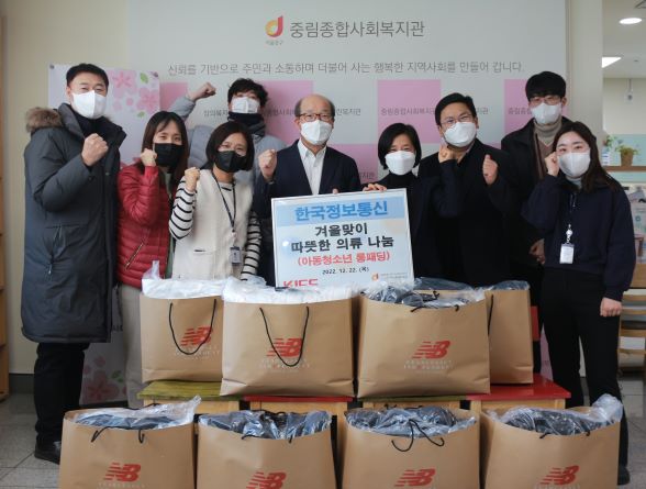 [후원전달식] 한국정보통신 후원품 전달식