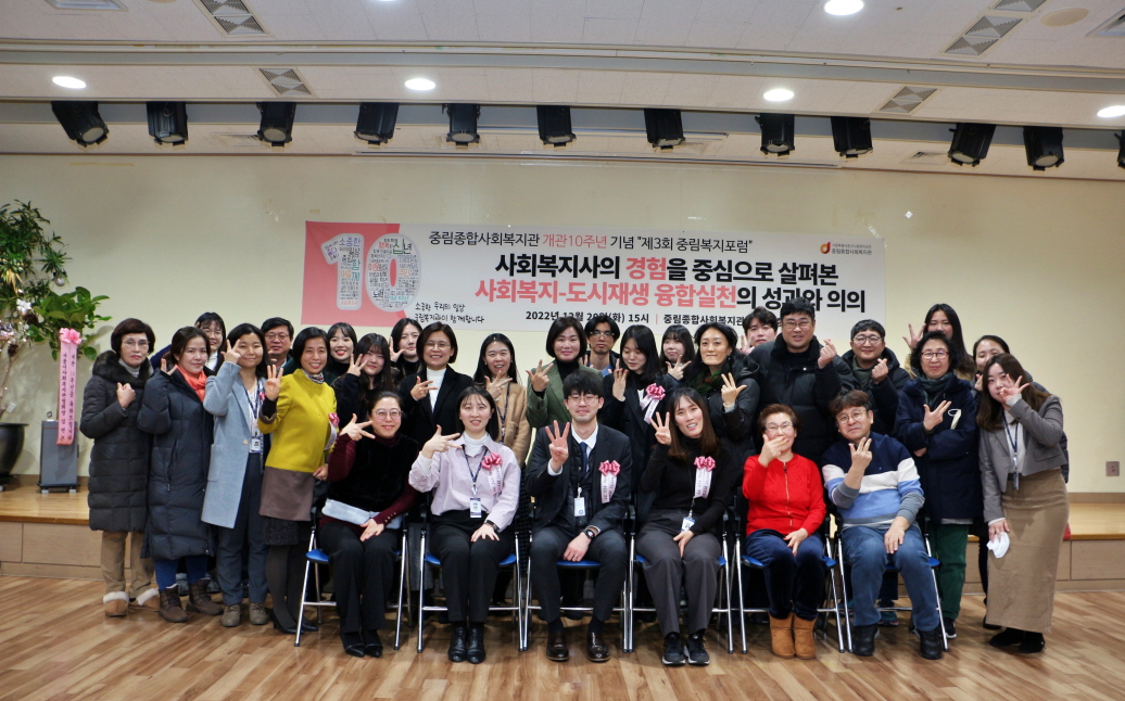 [제3회 중림복지포럼] 제3회 중림복지포럼을 개최했습니다