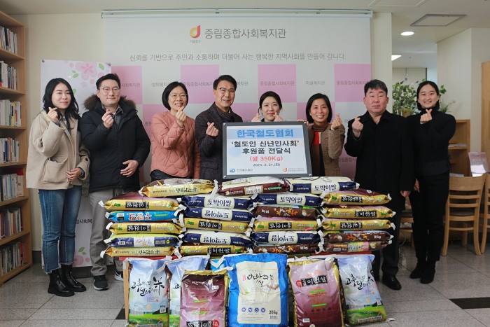 [후원 전달식] 한국철도협회 후원품 전달식