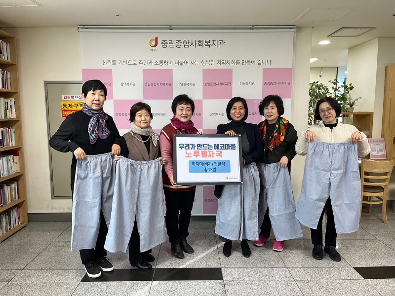 [노루발자국] 재봉나눔활동 '파자마(바지) 전달식'