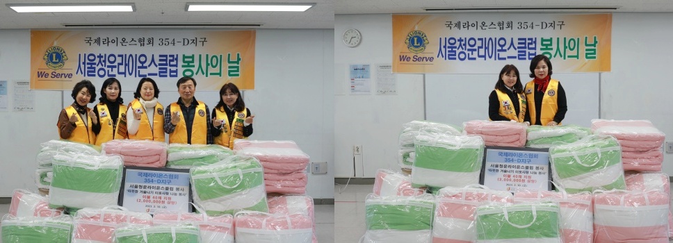[후원 전달식] 청운라이온스클럽 이불 전달식