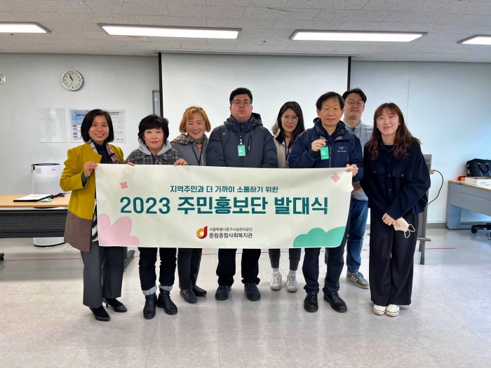 주민홍보단 1기 발대식