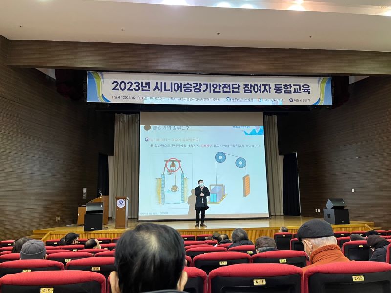 [노인일자리]시니어승강기안전단 참여자 활동