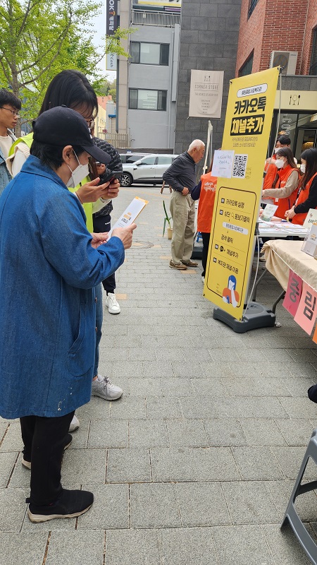 [우리가 만드는 에코마을] 회현동 지역 복지관 홍보 & 환경캠페인 1차