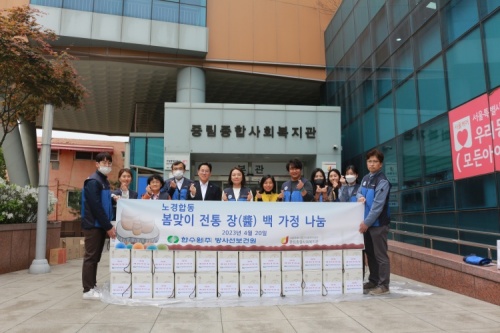 [후원 전달식] 한국수력원자력(주) 방사선보건원 후원품 전달식