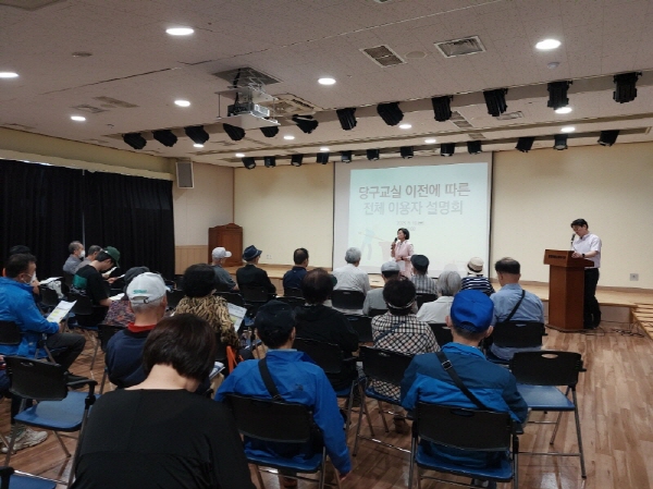 [늘품학습센터] 당구교실 이전 관련 이용자 전체 설명회