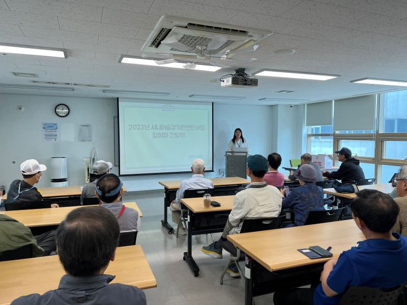 [노인일자리]2023년도 노인일자리 사회서비스형 참여자 간담회