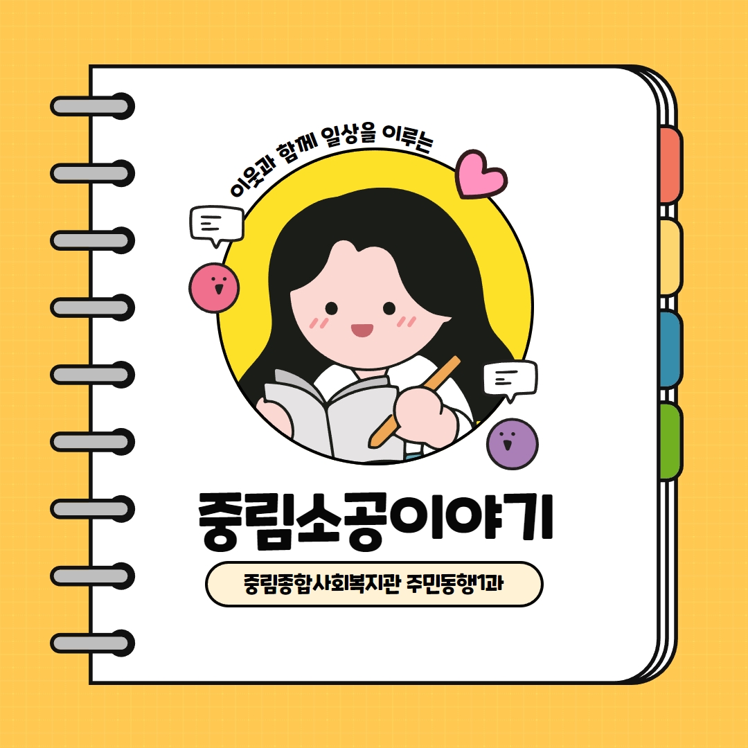 [중림소공동] 5월 활동 이야기
