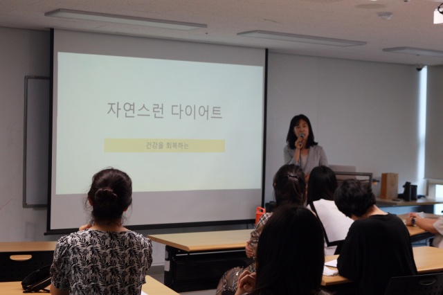 [늘품학습센터] 나를 살리는 살림특강 2번째 '자연스런 다이어트'