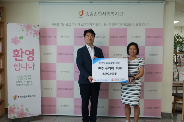 [후원 전달식] 한국전력공사 서울본부 후원품 전달식