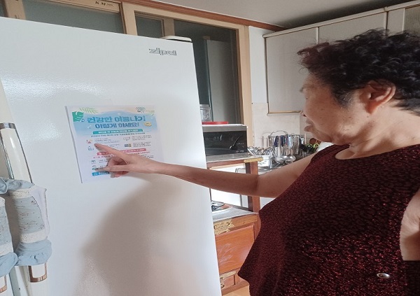 [노인맞춤돌봄서비스] 혹서기 생활교육 실시