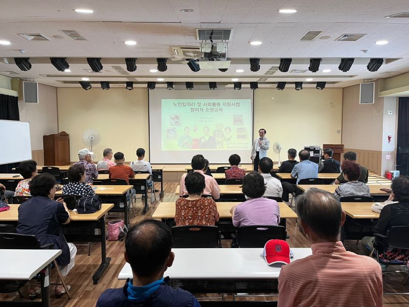 [노인일자리]2023년 노인일자리 참여자 소양교육 실시