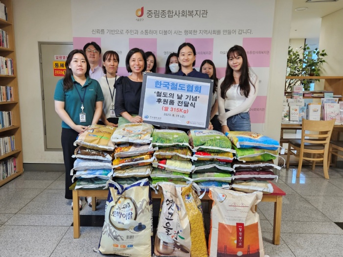 [후원 전달식] 한국철도협회 후원품 전달식