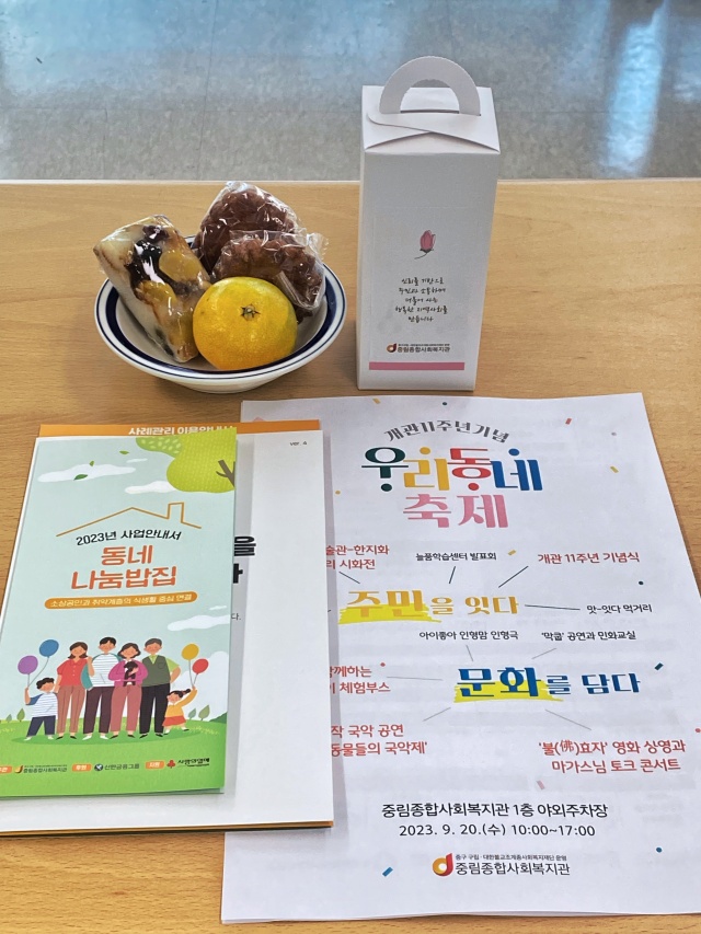 [홍보사업] 주민홍보단 역량강화교육